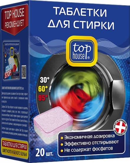 Порошок стиральный Top House для стирки, 25г*20 шт (390674) 