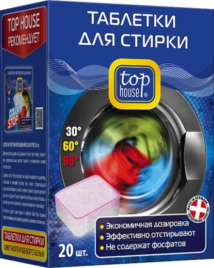 Таблетки Top House для стирки, 25г*20 шт (390674) ИЗЛ (T01194434)