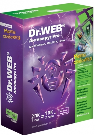 Программное обеспечение Dr.Web Антивирус 2ПК/1г BHW-A-12M-2-A3 