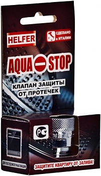 Клапан Helfer Aquastop, защита от протечек 
