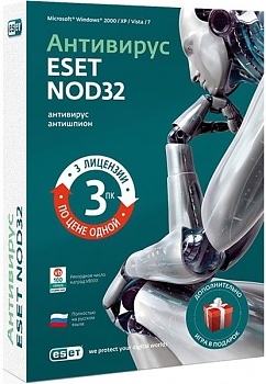 Программное обеспечение ESET NOD32 Антивирус+Bonus BOX 