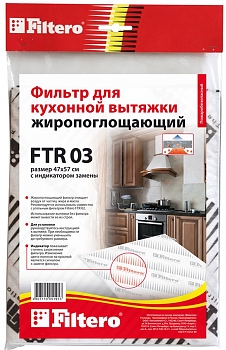 Фильтр для воздухоочистителей Filtero FTR 03 
