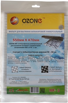 Фильтр для воздухоочистителей Ozone MF-3 антижировой 