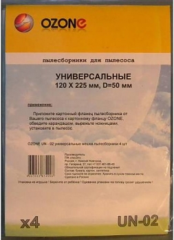 Пылесборник Ozone UN-02 micron универсальные 