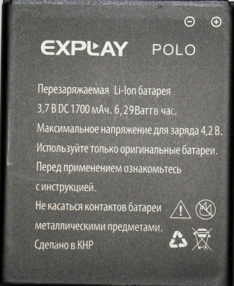 Аккумулятор для мобильных телефонов Explay Polo Тех.Упак. 