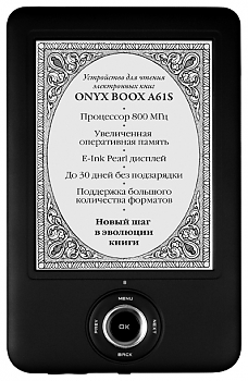 Электронная книга ONYX BOOX A 61 S HAMLET BLACK ОТК (T01196500)