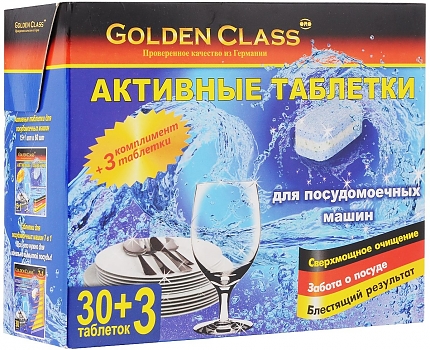 Таблетки Golden Glass для посудом. машин 33штх18г, 06062 