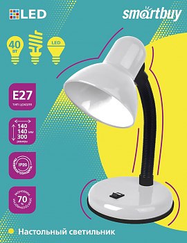 Лампа настольная SmartBuy SBL-DeskL-White E27 