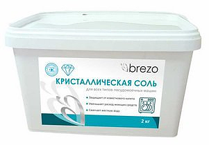 Соль для посудомоечных машин Brezo 2 кг. крист., арт. 97494 